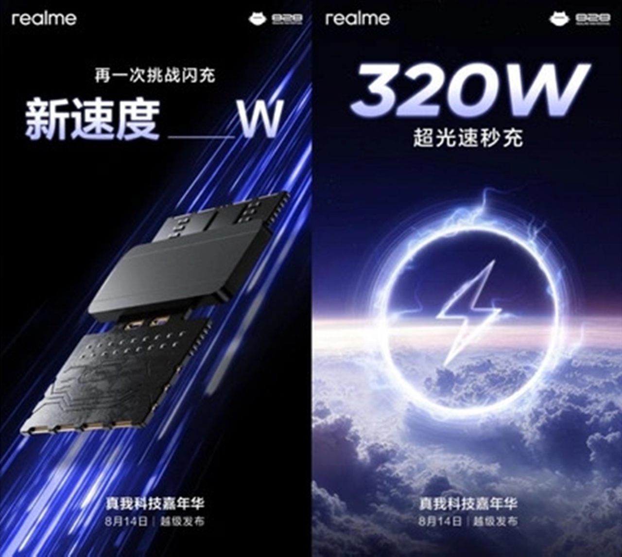 Realme'den Rekor kıran 320W Hızlı şarj teknolojisi